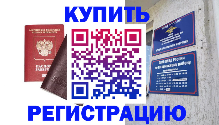 временная регистрация для всех в Тихвине