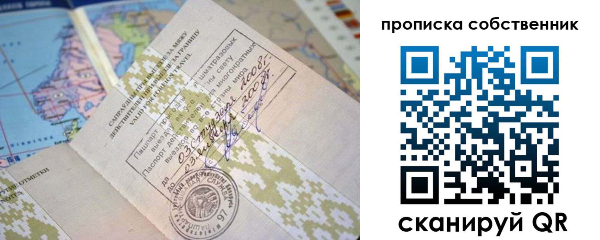 временная регистрация недорого в Тихвине