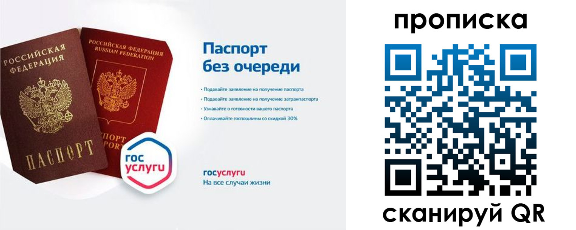 временная регистрация законно в Тихвине