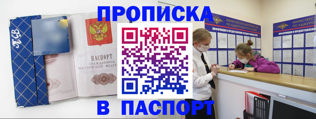 временная регистрация в Тихвине