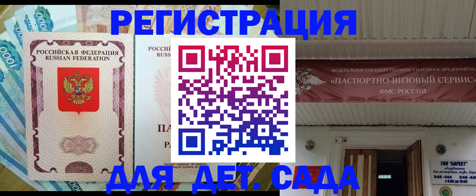 временная регистрация гарантия в Тихвине