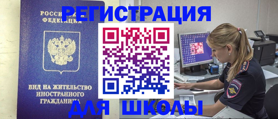 прописка от собственника в Тихвине