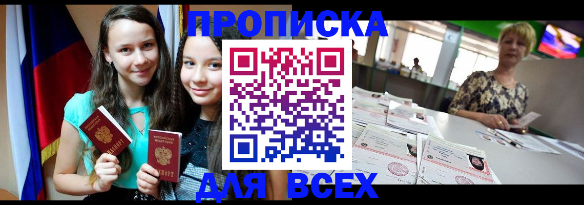 прописка для кредита в Тихвине