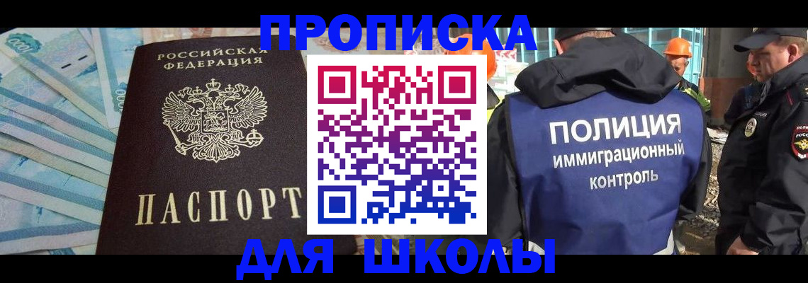 прописка регистрация в Тихвине