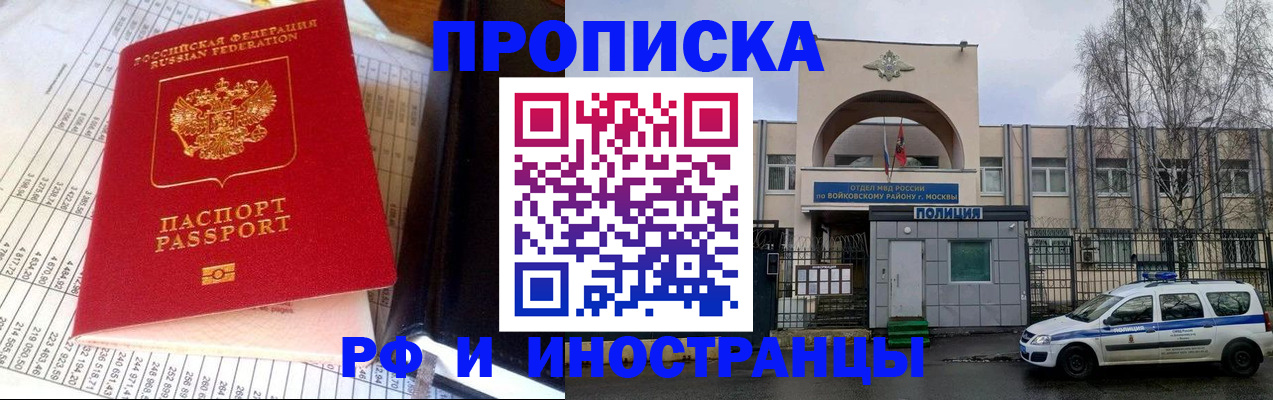 купить прописку в Тихвине