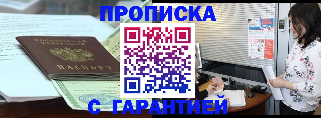 прописка паспорт в Тихвине