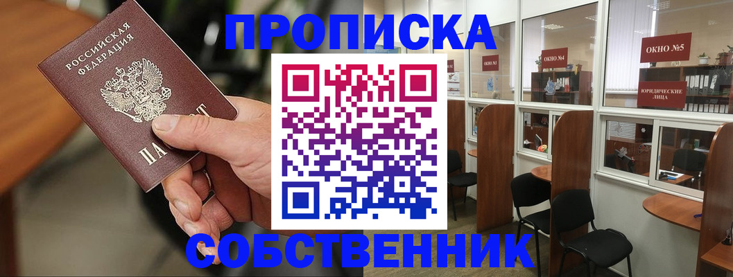 прописка регистрация в Тихвине