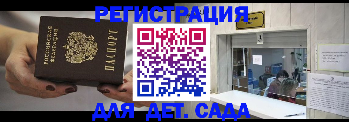 временная регистрация госуслуги в Тихвине