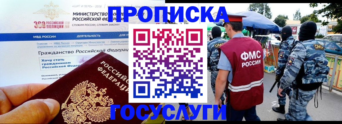 прописка иностранных граждан в Тихвине