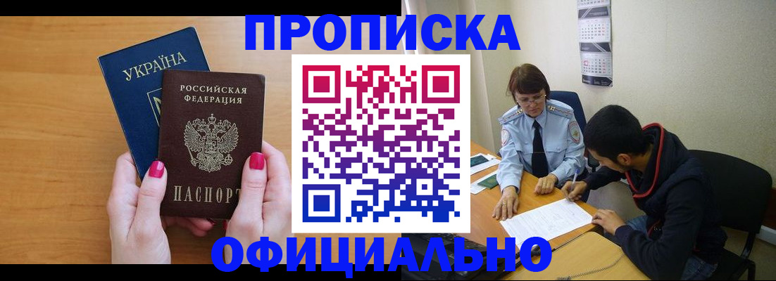 прописка в квартире в Тихвине