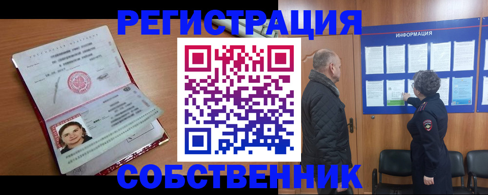 прописка 2025 в Тихвине