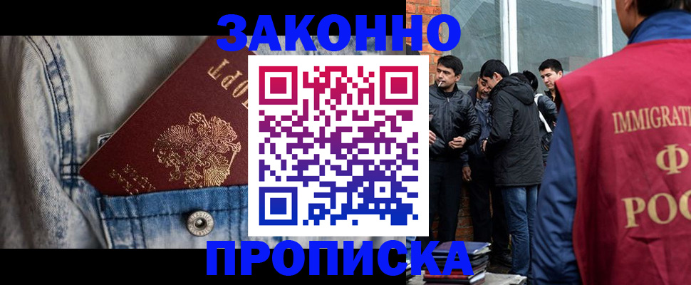 прописка для школы в Тихвине
