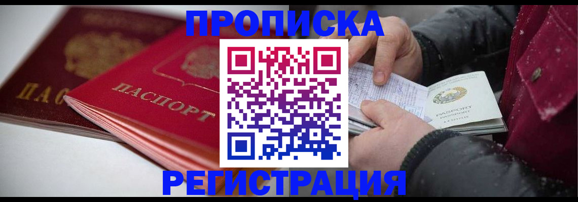 прописка иностранных граждан в Тихвине