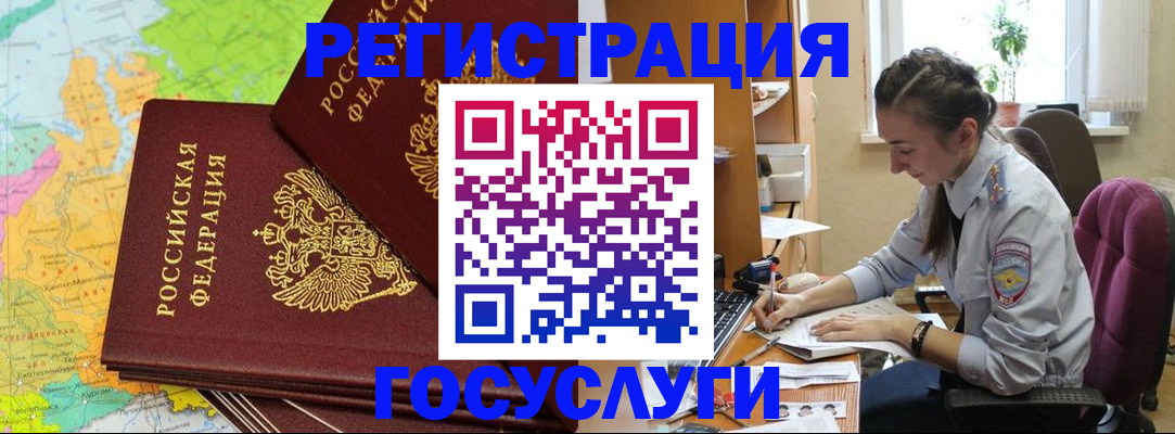 временная регистрация гарантия в Тихвине