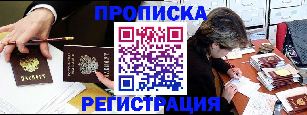 прописка иностранных граждан в Тихвине