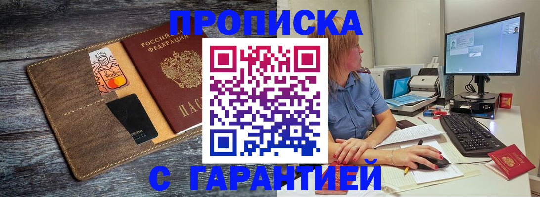 временная прописка в Тихвине